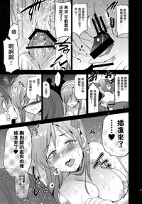 (C88) [Jingai Makyou (Inue Shinsuke)] Festa! 3 (THE iDOLM@STER CINDERELLA GIRLS) [Chinese] [无毒汉化组]
