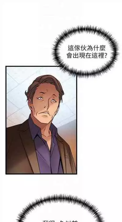 [週日] [Gyou & husky team] 弱點 1-107 官方中文（連載中）