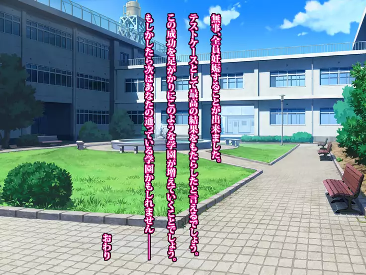 JK Bitch Ninkatsu Gakuen Doutei Fudeoroshi-ka