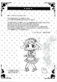 (C88) [Eins (Amahara Mizuho)] Kanmina Sabishigariya Usagi (Gochuumon wa Usagi desu ka?)