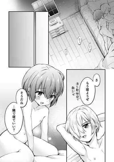 Boku to Raimei to Omoibito