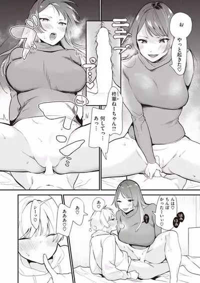 COMIC Kairakuten 2022-02