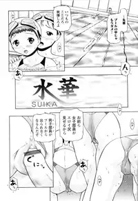 [Nekonomori Maririn] Ase Moe!