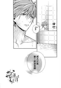 (C86) [AOGR (Aogiri)] Ningyou wa Ima da Umi wo Shiranai (Free!) [Chinese]