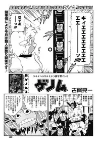 COMIC Megastore 2012-01