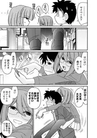 [Charlie Nishinaka] Cheers! 17 [Digital]