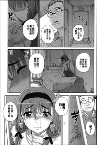 [Carn] Otome Netoria - Maiden NeTRia | 處女通姦紀實 [Chinese] [彩頁重嵌]