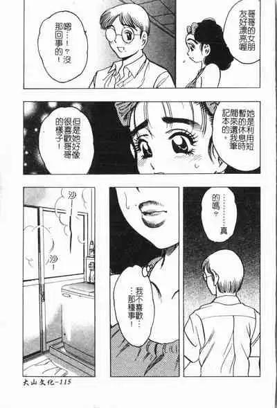 Imouto Koishi Vol. 6