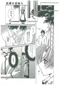 [Takanashi Miyara] Sokubaku no Kubikazari