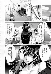 Comic Mugen Tensei 2013-12