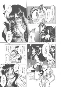 [Tomozawa Shou] Mitsuiro no Kisetsu