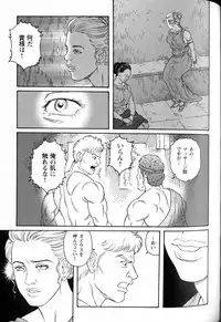 [Gengoroh Tagame] virtus