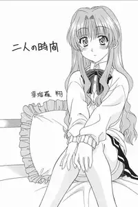 (C62) [Geiwamiwosukuu!! (Karura Syou)] PU TI PU RI (Onegai Teacher)