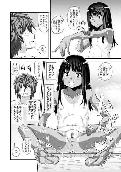 Miseijuku na Nama Onaho + Digital Tokusouban Tokuten