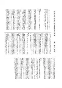 [Cocoa Holic (Yuizaki Kazuya)] Onnanoko no Mayu -Satsuki Yosowoi- [Digital]