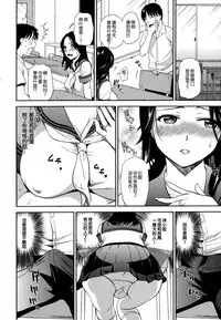 [Ohsaka Minami] Namaiki Keiyaku [Chinese] [無邪気漢化組]