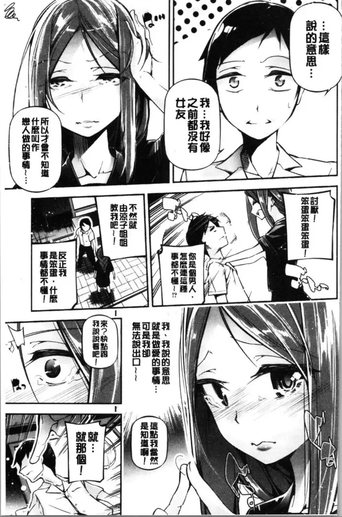 Kannou Shousetsu Shoujo