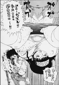 (C59) [Derolian (Shark Yaminabe)] L daccha (The Kabocha Wine)