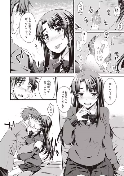 COMIC Kairakuten 2022-02