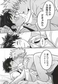 (C88) [VACIO (Amatoya)] Midoritani Shounen no Subete (My Hero Academia)