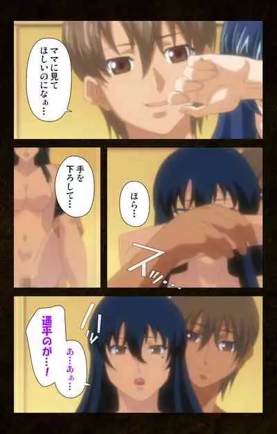 Kinchou shinaide! Okaa-san ni Makasete! Kanzenban