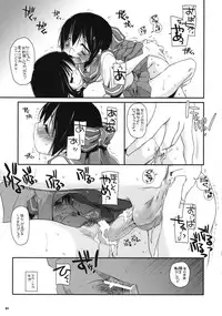 (SC38) [Digital Lover (Nakajima Yuka)] D.L. Action 42 (Dennou Coil)