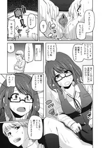 COMIC Megamilk 2010-11 Vol. 05