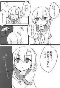 (C94) [Outside hours (578)] Seifuku Riina to Ecchi na Koto ga Shitai (THE IDOLM@STER CINDERELLA GIRLS)