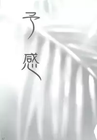 (MakiMaki 7) [Charm (Toshi Hiroshi)] SANCTUARY (Rosen Maiden)