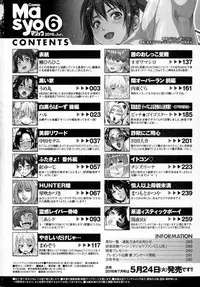COMIC Masyo 2016-06