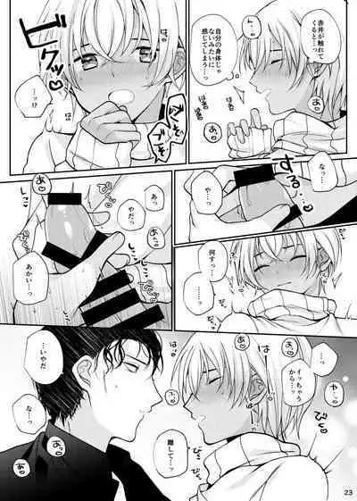 Suki na Hito tte Dare desu ka!?