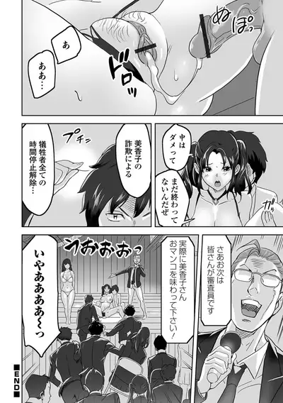 [Anthology] Kyousei! Oshioki Time Vol. 06