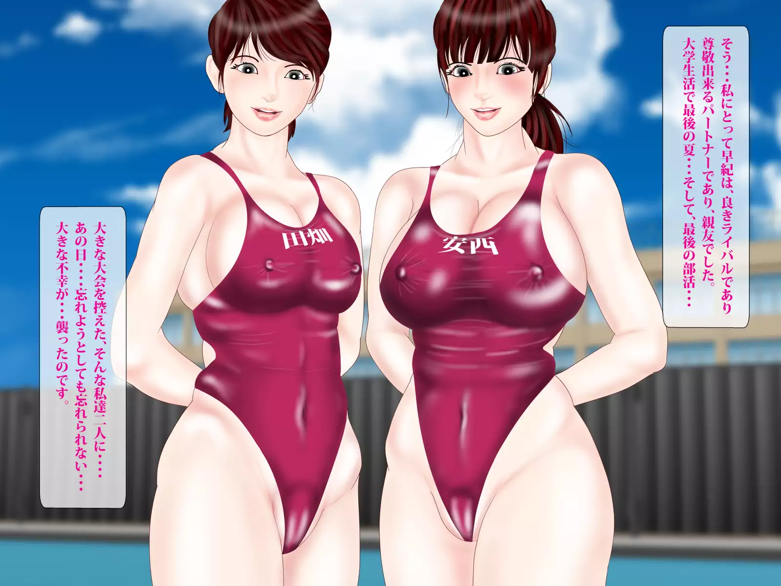 Hitozuma Ninkatsu Swimming 13-nenmae, Rape Sareta Watashi to Shinyuu