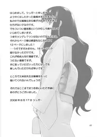 (C74) [SUGARLESS (Sugar)] Oshiete Zetsurin Sensei (Sayonara Zetsubou Sensei) [English] =LWB=