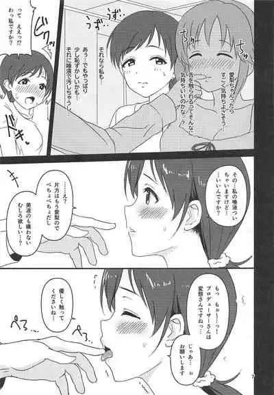 Tamani wa Producer-san ga Hoshiin desu