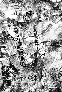 COMIC Muga 2004-12, 2005-01 combination