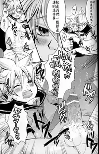 (C75) [Yomosugara (Yomogi Ringo)] Kagami Tsuya (VOCALOID) [Chinese] [雨穹漢化組]