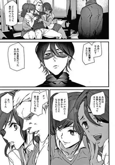 [Ashiomi Masato] Kioku Ryoujoku