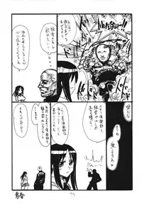 (C71) [King Revolver (Kikuta Kouji)] Copybon Soushuuhen Fukanzen (Summon Night)