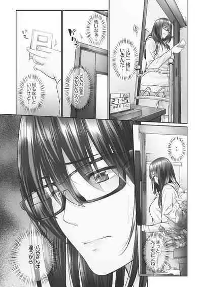 [Iburo.] Jimihen!! ~Jimiko ga Torokeru Dekiai Seikou~ 2 [Digital]