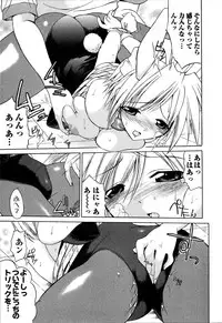 [Abe Tsukumo] Atafuta LOVE