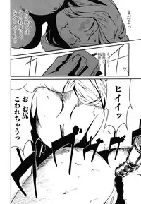 [Miura Takehiro] DOMINANCE -Akai Kuchibiru Hen-