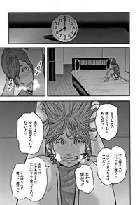 [Mitarai Yuuki] Soukan no Replica 2 - Replica of Mother