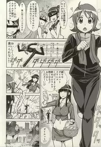 (C86) [Isorashi Dou (Isorashi)] YuuYuu no Hoshigari Diet! (HappinessCharge Precure!)