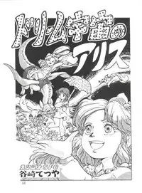 [Studio SFC] Comic Media Vol.2