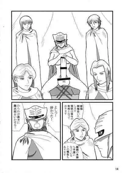 Futanari no Kuni Monogatari Daiikkan