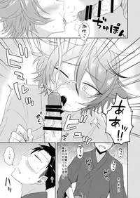 [Mycology. (ainaryumu)] Hajimete no! (Touken Ranbu)