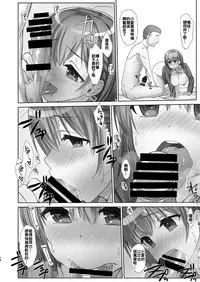 Shuumatsu no Tawawa Soushuuhen +α