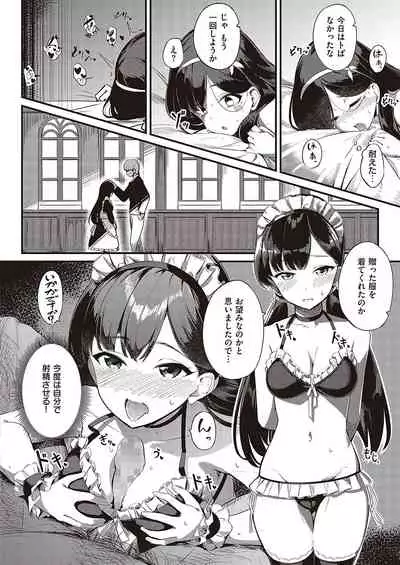 COMIC ExE 36