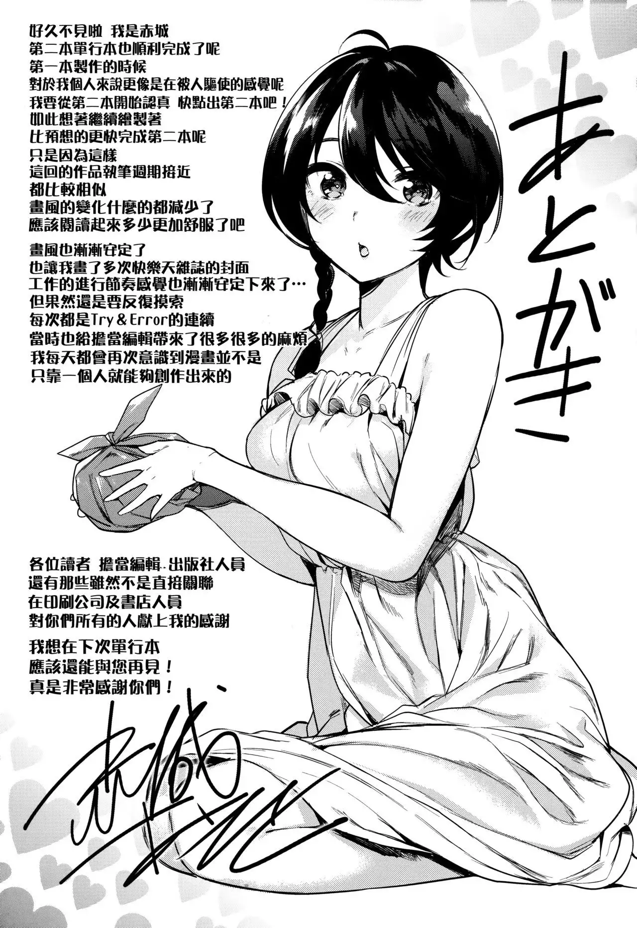 Ama Nama - Vivid Honey